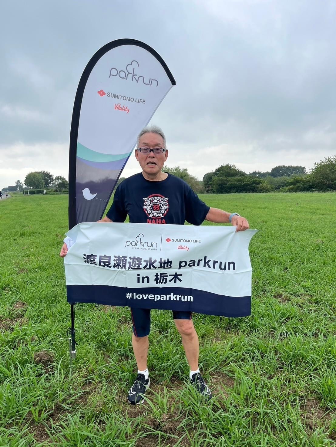 代表 川岸純一郎（渡良瀬遊水地 parkrun にて）