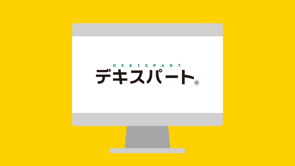 KENTEM 施工管理ソフト デキスパート