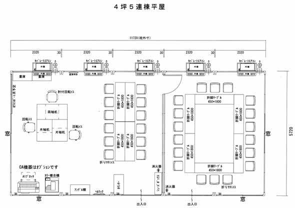 20型タイプ（5連棟20坪）の間取り図